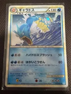 【psa9】 ギャラドス レジェンド legend ソウルシルバーコレクション ギャラドス LEGEND 拡張パック「ソウルシルバーコレクション」 ホロ
