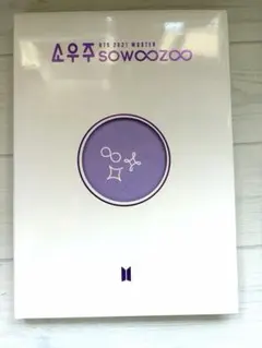 【公式】BTS SOWOOZOO ポストカードブック（即購入OK・訳あり）