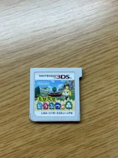 とびだせ どうぶつの森 Nintendo 3DS