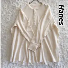 《未使用》Hanesアイボリー ヘンリーネック ワッフル長袖Tシャツ