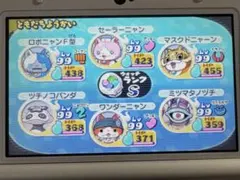 妖怪ウォッチ2 本家