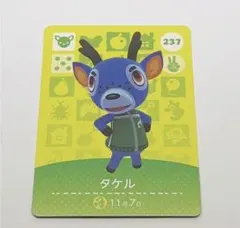 どうぶつの森 タケル 237 amiiboカード シカ