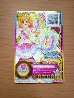 アイカツスターズ エターナルレインボークラウン ※訳あり