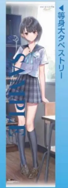BLUE REFLECTION 少女たちのキセキ　日菜子等身大タペストリーセット BLUE REFLECTION 少女たちのキセキ 日菜子等身大タペストリーセット