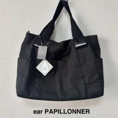 ear Papillonner ショルダー付き/樹脂パーツトートバッグLサイズ