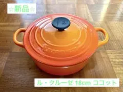 2025年最新】ル・クルーゼ 18 未使用の人気アイテム - メルカリ