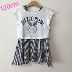 mezzo piano セット ボーダー ワンピース 120cm