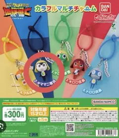 ケロロ軍曹 カラフルマルチチャーム ガチャ