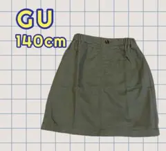 GU スカート 140cm