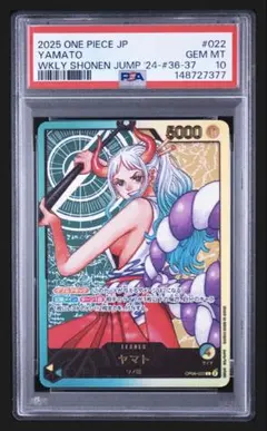 【PSA10】ヤマト L プロモ　ジャンプ　応募者全員サービス レカフィグ PSA10】ヤマト L プロモ ジャンプ 応募者全員サービス レカフィグ