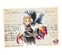 鬼滅の刃　煉獄杏寿郎　119の台詞　ポスター　無限列車編　公開二周年記念　映画