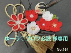 七五三髪飾り　つまみ細工　赤　ベビークリップ　タッセル　和玉　3歳・7歳　753