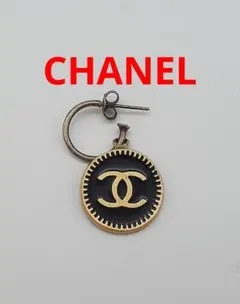 Z08-44 シャネル　ココマーク　ピアス　片方のみ　ゴールド