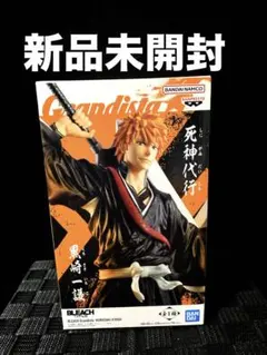BLEACH ブリーチ フィギュア グランディスタ 黒崎一護 新品未開封