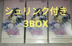 シュリンク付き ホロライブ ブースターパック ディーヴァフィーバー 3BOX