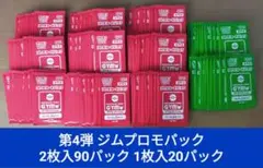 ポケモンカード MEGA 第4弾ジムバトルプロモパック　未開封110パックセットのサムネイル