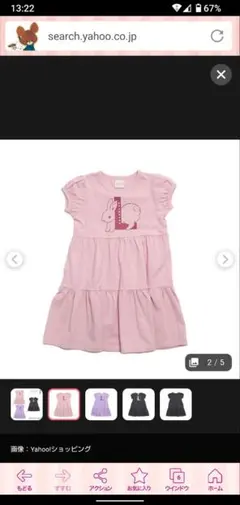 ウサギプリント ピンク半袖ワンピース