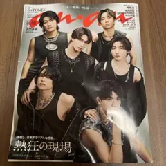 anan