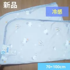 新品 古森ゆき ひんやりケット 冷感ケット ベビー お昼寝 - メルカリ