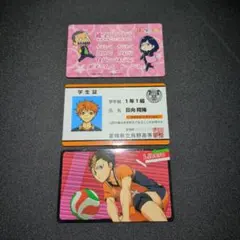 ハイキュー カード 3枚セット