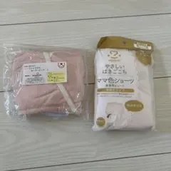 授乳ブラ、産褥ショーツ