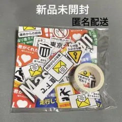 【新品未開封】BE:FIRST Masterplan ステッカーセット