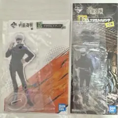 一番くじ 呪術廻戦 壱 弐 五条悟 セット