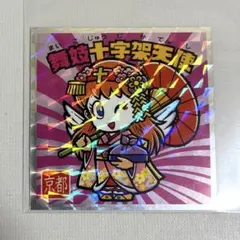 ご当地ビックリマンシール　西日本編　No.2　舞妓十字架天使　014