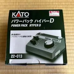 2026年最新】kato パワーパック ハイパー dxの人気アイテム - メルカリ