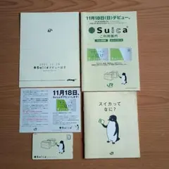 2026年最新】suicaデビューの人気アイテム - メルカリ