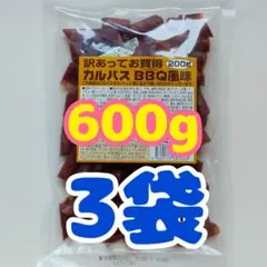 訳あって お買い得 カルパス ＢＢＱ風味 ２００ｇ×３袋のサムネイル