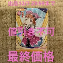 2025年最新】高海千歌 缶バッジの人気アイテム - メルカリ