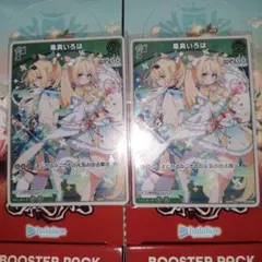 と*り様 ホロカ 風真いろは 1st S　2枚セット