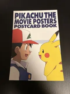 2025年最新】劇場版ポケットモンスター ピカチュウ・ザ