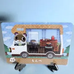 【家具】どうぶつの森 amiiboカード 10 もんぺ アミーボ あつ森