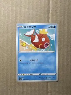 コイキング C S1a VMAXライジング 020/070 - メルカリ