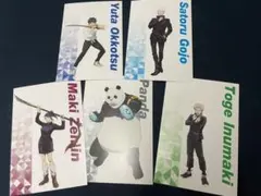 呪術廻戦0/ポストカードセット