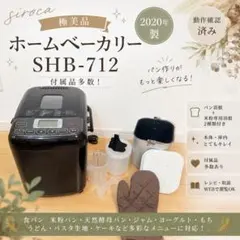 2026年最新】shb-712 sirocaの人気アイテム - メルカリ