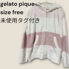 GELATO PIQUE フード付きボアパーカー ジェラピケ