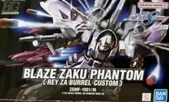 2026年最新】hg ブレイズザクファントムの人気アイテム - メルカリ