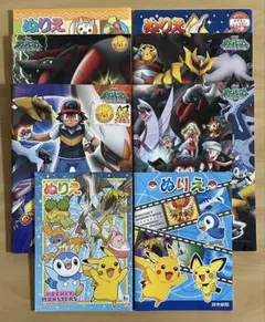 塗り絵　ポケットモンスター　ダイヤモンド&パール　8冊セット