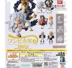 ワンピの実　第19海戦　未開封6種コンプリートセット