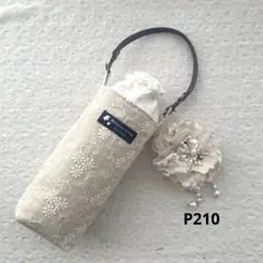 刺繍生地のペットボトルカバー ハンドメイド ピンク 保冷 保温 P212