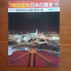 2026年最新】週刊 日本の歴史の人気アイテム - メルカリ