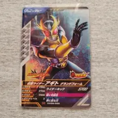 ガンバレジェンズ N 仮面ライダーアギト グランドフォーム