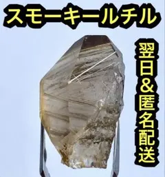 2026年最新】煙水晶の人気アイテム - メルカリ