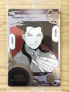2025年最新】キンブリー 鋼の錬金術師の人気アイテム - メルカリ