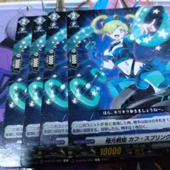 極光戦姫 カフ・スプリング 4枚 ①
