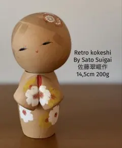 Retro by Sato Suigai 佐藤翠崕作ビンテージ21,5cm - メルカリ