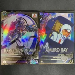 アーセナルベース　アムロ RX-93ff νガンダム U.Pレア2枚セット